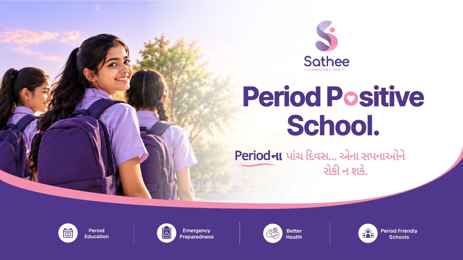 Sathee Hero Banner 2