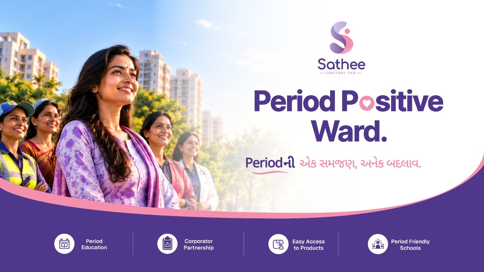 Sathee Hero Banner 1